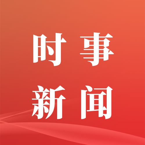国内新闻_网易新闻中心